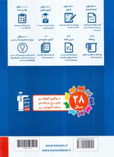 کتاب زیست شناسی کنکور پایه دهم و یازدهم مجموعه طبقه بندی شده پیمانه ای انتشارات کانون فرهنگی آوزش قلم چی